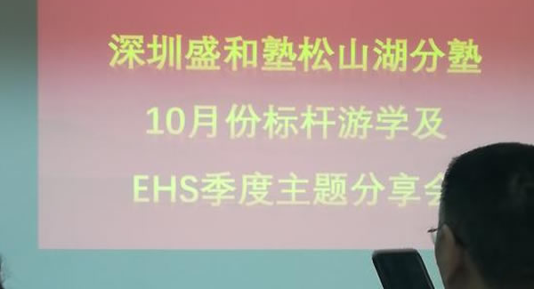 富二代成人斗音五金努力學習踐行EHS管理體係，打造東莞合（hé）頁,東莞鉸鏈品牌