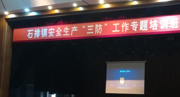 富二代成人斗音五金積極參加安全生產知識培訓|不忘初心,牢記（jì）使命,員工滿意,社會滿意