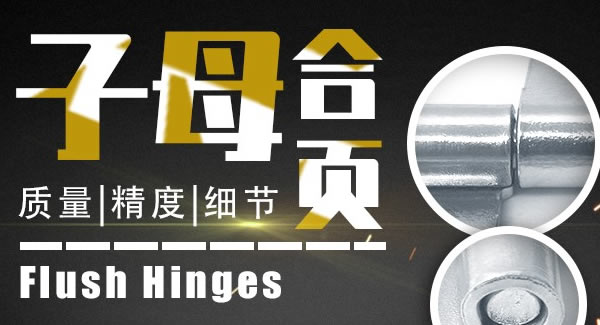 合頁（yè）小常識，如何合理使用合頁|富二代成人斗音五金&東莞合頁