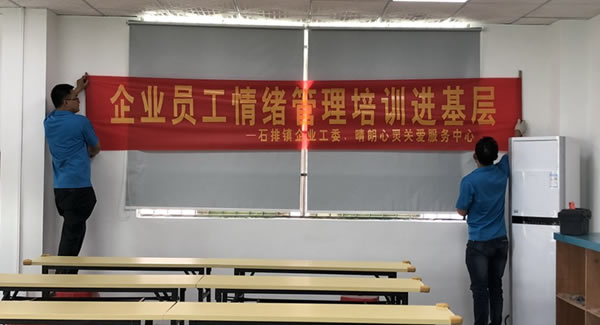 情緒管理（lǐ）培訓