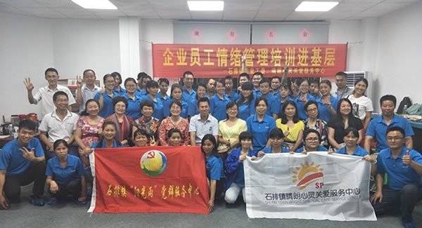 情緒管理（lǐ）培訓