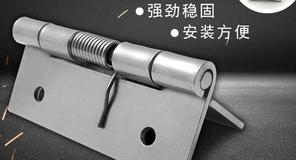 彈（dàn）簧合頁與普通（tōng）合頁的主要區別點|富二代成人斗音五金&東莞合頁