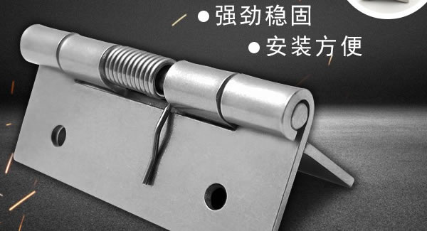 彈簧合頁的基本知識|富二代成人斗音五金&東莞合頁