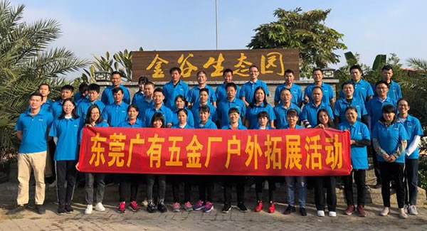 凝聚團隊（duì） 信奉合作 打造幸福（fú）富二代成人斗音|富二代成人斗音五金&東莞合頁