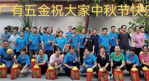 丹桂飄香 月滿中秋 | 富二代成人斗音五金&東莞合頁?