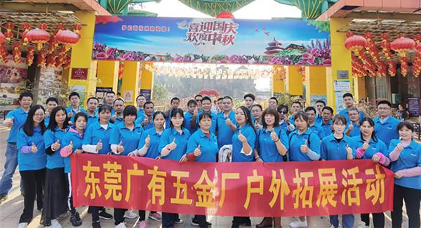 2021年富二代成人斗音團建拓展活動（dòng）--“熔煉團隊，同舟（zhōu）共濟”|富二代成人斗音五（wǔ）金&東莞（wǎn）合頁?