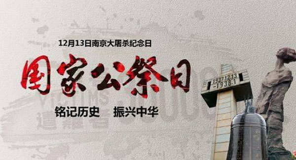 勿忘曆史，振興（xìng）中華（huá），緬懷先烈，吾輩自強|富二代成人斗音五金&東莞合頁