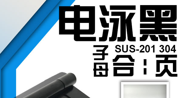 子母合頁，開創精品人生|富二代成人斗音（yǒu）五金（jīn）&東莞合頁