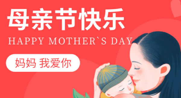 濃情五月（yuè）天，感恩母親（qīn）節（jiē）|廣（guǎng）有五金&東莞（wǎn）合（hé）頁?