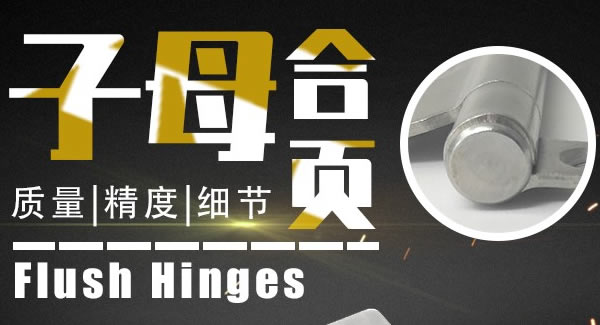 如（rú）何合理使用合頁|富二代成人斗音五金&東莞合頁（yè）?