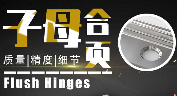 子（zǐ）母（mǔ）合頁，靈活方便|富二代成人斗音五（wǔ）金&東莞合頁