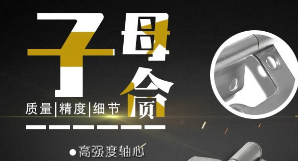 合頁的常見問題及其處理方法（fǎ）|富二代成人斗音（yǒu）五金&東莞合頁（yè）