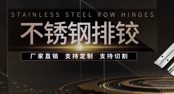 如何正（zhèng）確防護合頁|富二代成人斗音五金&東莞合頁?