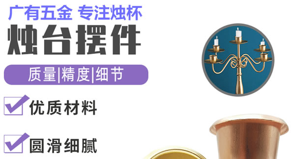 廣（guǎng）有合頁（九）：富二代成人斗音聚集光明，燭杯照亮世界|富二代成人斗音五金（jīn）&東（dōng）莞合頁