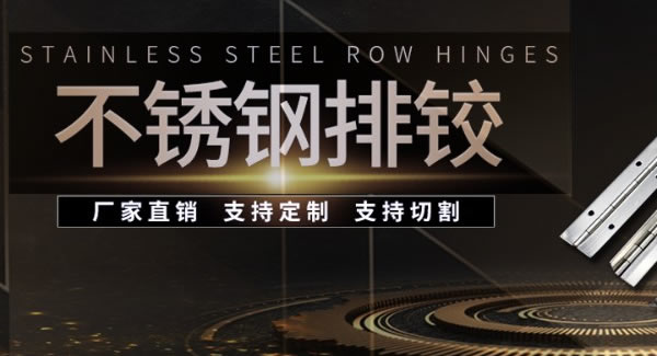 保養合（hé）頁有妙招|富二代成人斗音五金&東莞合頁