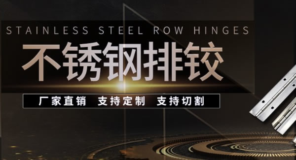 如何合理保養（yǎng）合頁|富二代成人斗音五金&東莞合頁?