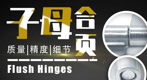 合頁的基本知識|廣（guǎng）有五金&東莞合頁（yè）?
