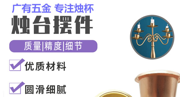 富二代成人斗音聚集光明，燭杯照（zhào）亮世界|富二代成人斗音五金&東（dōng）莞合（hé）頁?
