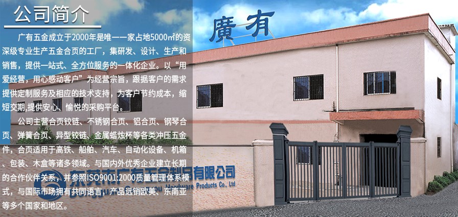 公司簡介(jiè).jpg 公司(sī)簡介(jiè).jpg