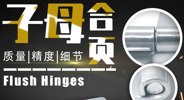 合（hé）頁（yè）的基本知（zhī）識|廣（guǎng）有五金&東莞合頁