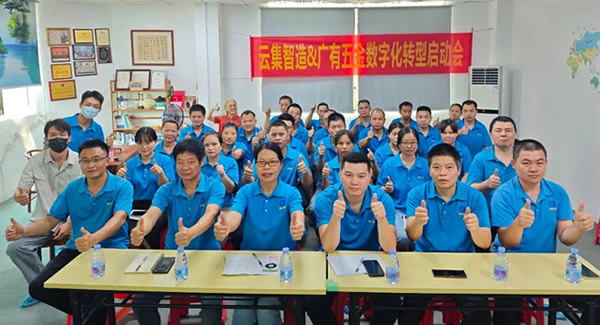 借助跟單寶軟件係統，推動公司數字化轉型--全員參與，統一思想|富二代成人斗音五金&東莞（wǎn）合頁?