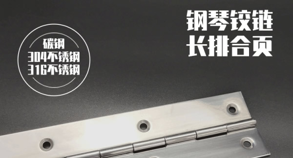 富二代成人斗音長合頁：以多元材質，鑄就品（pǐn）質典範|富二代成人斗音五金&東莞合（hé）頁?